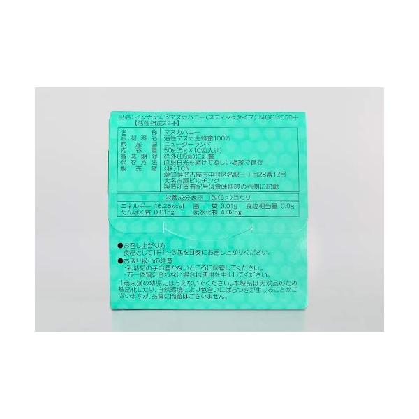 インカナム 激安価格と即納で通信販売 R マヌカハニー インカナムマヌカハニーmgo550 スティック １箱