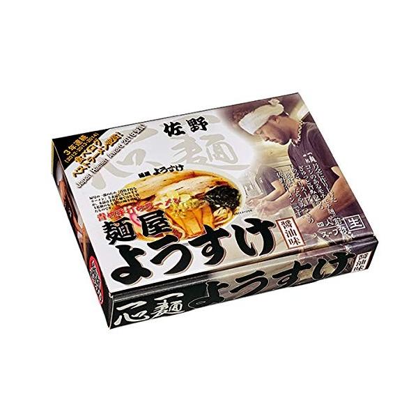 久保田麺業 佐野ラーメン麺屋ようすけ 大 Bluemoonsmokeshops Com