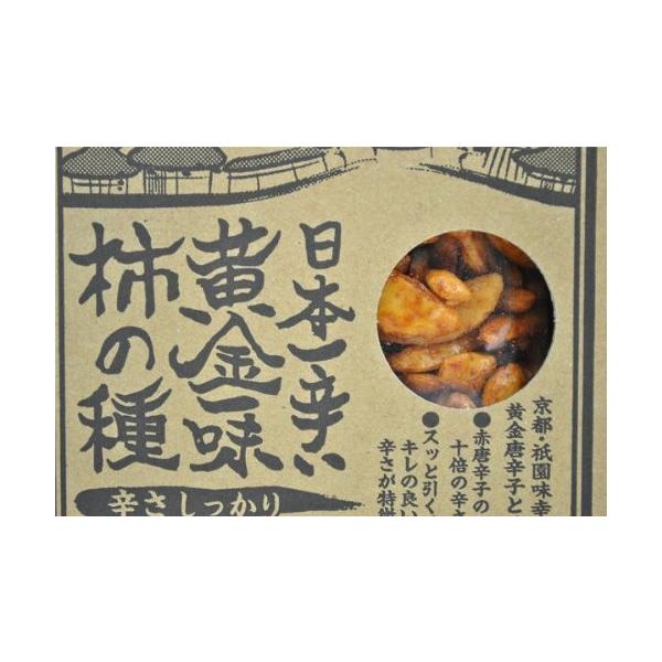 激辛注意 京都祇園 味幸 日本一辛い 黄金一味 柿の種 1g