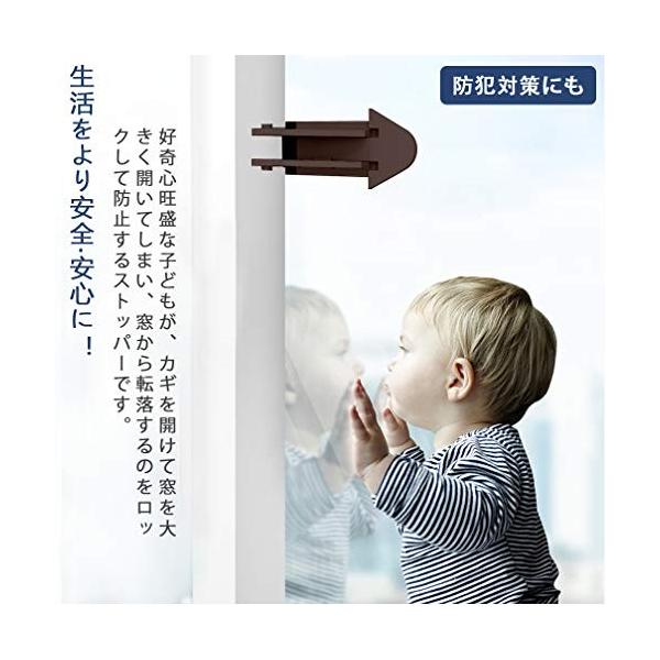 子供安全ロック Horyku ベビー 窓ストッパー 引き戸 窓ロック スライディングドアロック 安全対策 ストッパー 日本限定