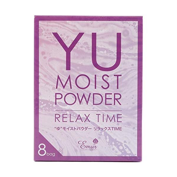 ネイチャーラボ Yu モイストパウダー リラックスタイム ラベンダー 25g8包 ジュニパーの香り 新品未使用 入浴剤