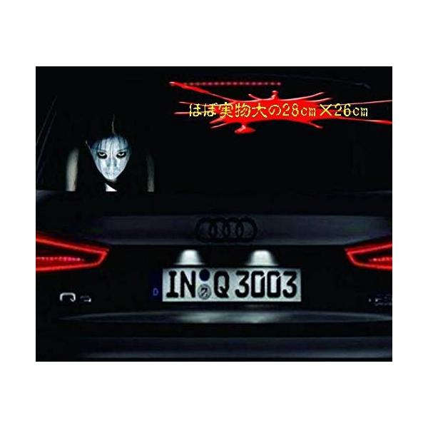 本物 アスラ ハイビーム 空き巣 車上荒らし 対策 肝だめし内側 から ホラー リアウィンドウ 貼れる ステッカー