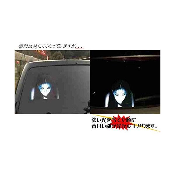 本物 アスラ ハイビーム 空き巣 車上荒らし 対策 肝だめし内側 から ホラー リアウィンドウ 貼れる ステッカー