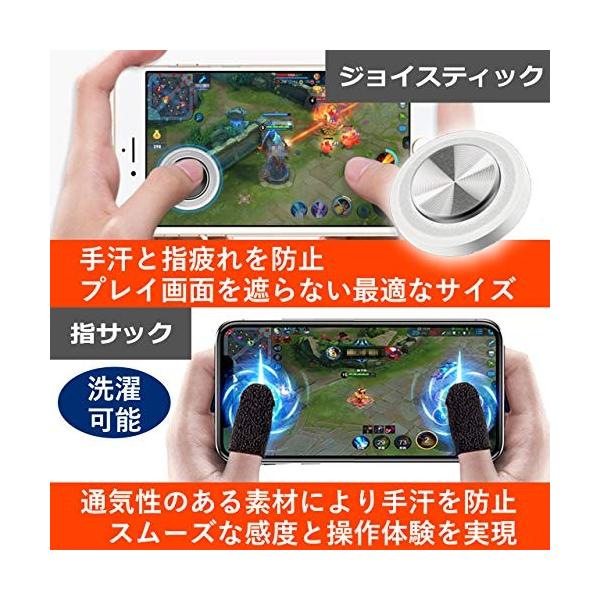 Nullie スマホ コントローラー グリップ ジョイスティック 待望 ゲーミングイヤホン 5種セット