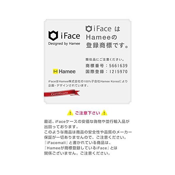 Iface First Class ポケモン Web限定 Iphone8 7 ほのおタイプ ケース 耐衝撃