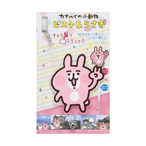 カナヘイの小動物 ピスケamp うさぎ キャラ撮りスティック ピース うさぎ 国際ブランド 5個セット