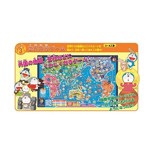 公式サイト どこでもドラえもん日本旅行ゲーム5
