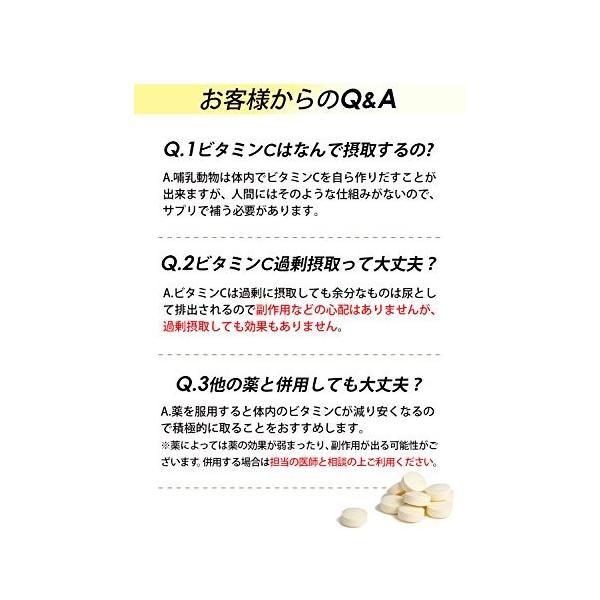 ダイエット サプリ ビタミンc 00mg 240粒 30日分 ヒアルロン酸 ニキビ タブレット 無添加 税込 セラミド配合 そばか