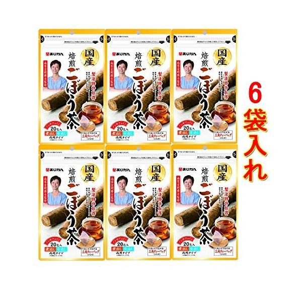 お得セット ごぼう茶の提唱者 南雲吉則博士が推奨するあじかんの