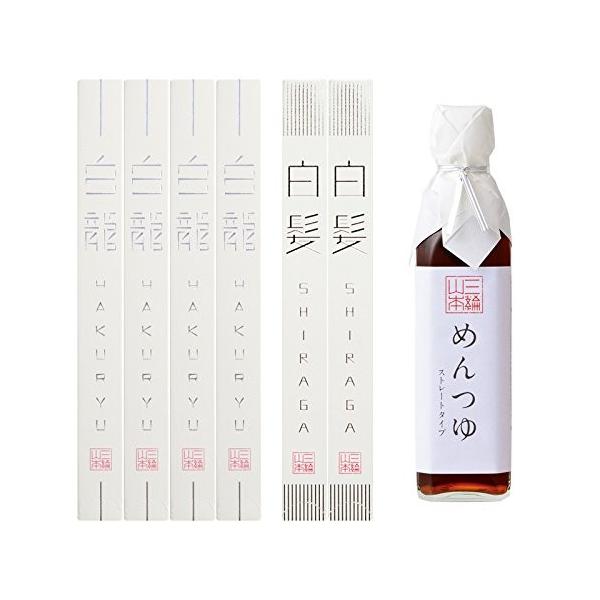 三輪山本 家庭用 極細手延べそうめん白龍と超極細手延べそうめん