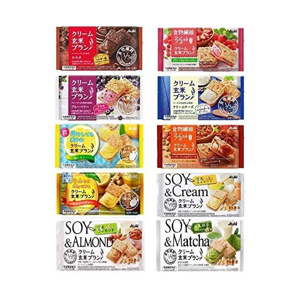 クリーム玄米ブラン 10種セットカカオ グラノーラ ベリーベリー ブルーベリー クリームチーズ メープル Maxim