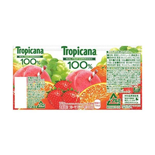 トロピカーナ 100 フルーツブレンド 30本 高額売筋 160g缶