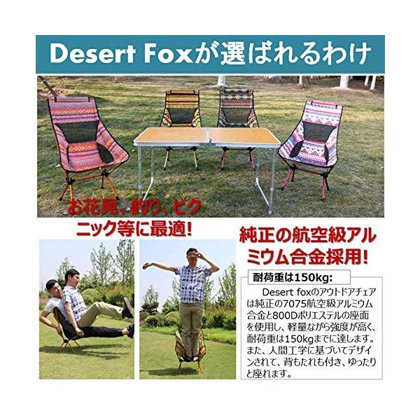 Desertfox アウトドアチェア メーカー直送 折りたたみ 超軽量 ハイバック 耐荷重150kg 椅子 お コンパクト 収納袋付属 イス