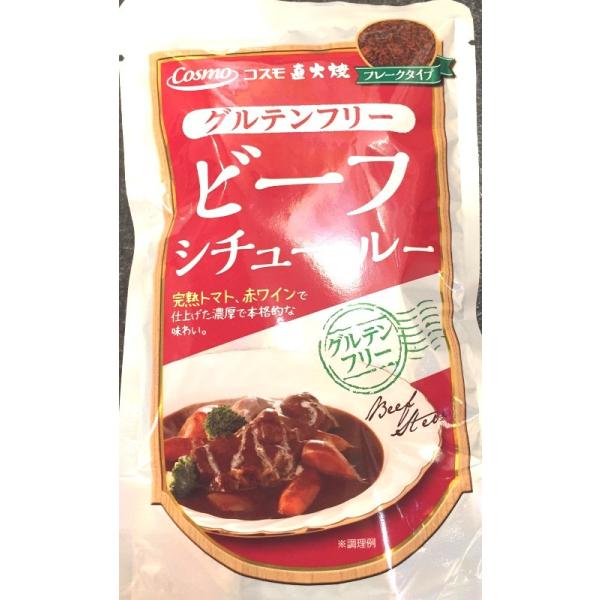Hd限定グルテン フリー シチュー 全イラスト集