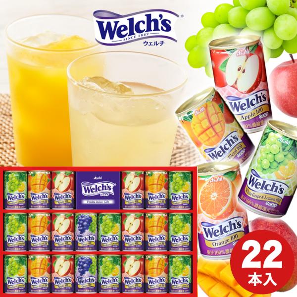 Welch's ウェルチ ギフト 果汁 100% WS30R 飲料 フルーツ Welch's ウェルチ ギフト 果汁 100% WS30R 飲料 フルーツ