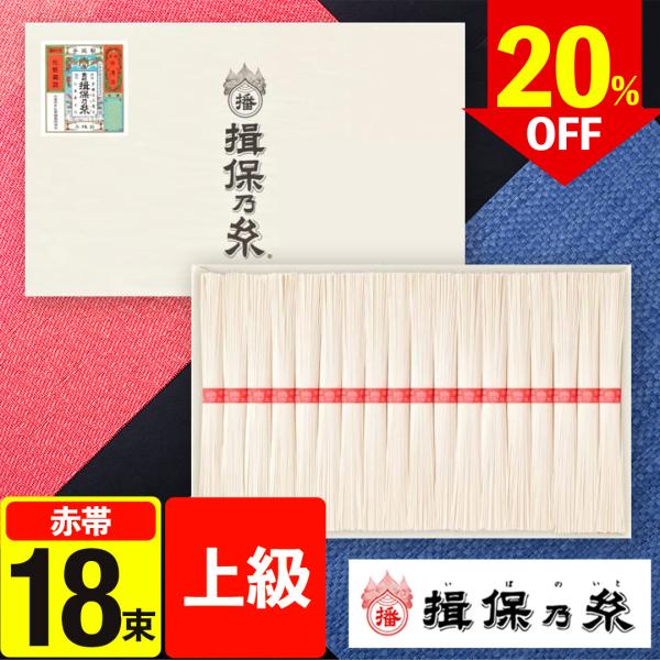 ※注意※ 2024年7月1日中のご注文より紙袋が有料になります。ご利用のお客様につきましては別ページにてご購入お願いいたします。名称 手延そうめん原材料 小麦粉（国内製造）、食塩、食用植物油内容量 50g×18束賞味期限 製造日より900日...