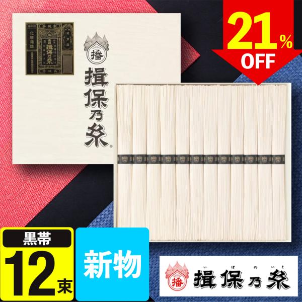 ※注意※ 2024年7月1日中のご注文より紙袋が有料になります。ご利用のお客様につきましては別ページにてご購入お願いいたします。名称　手延べそうめん原材料　小麦粉（国内製造）、食塩、食用植物油内容量　600ｇ（50Ｇ×12束）賞味期限　製造...