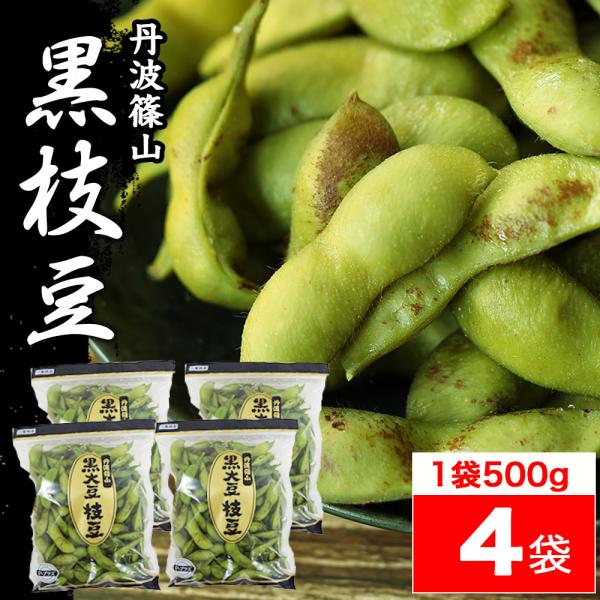 丹波篠山黒枝豆 2afdb17f1c5faa5b7b1f2a55a9034f