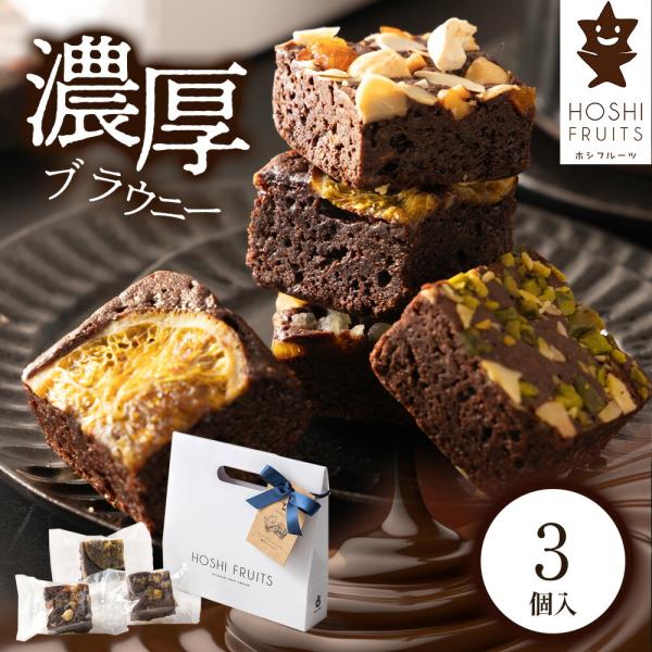 ホシフルーツ（HOSHI FRUITS） ナッツとドライフルーツの贅沢