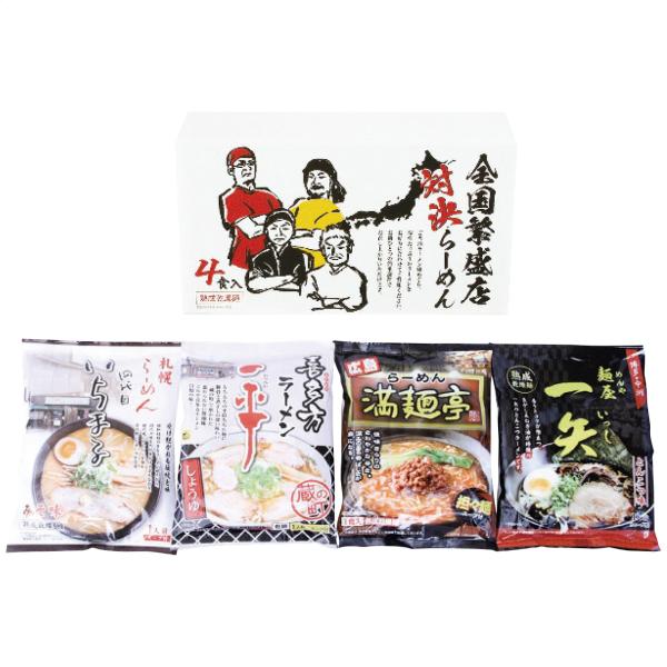 ※当店では、特別にご指示（備考欄等）がない場合には「内のし」にてご準備いたします。※ご自宅にお届けの場合、発送用段ボールは再利用させて頂いております。予めご了承ください。内容量：ラーメン(札幌いちまる味噌味・喜多方一平醤油味・広島満麺亭担々...