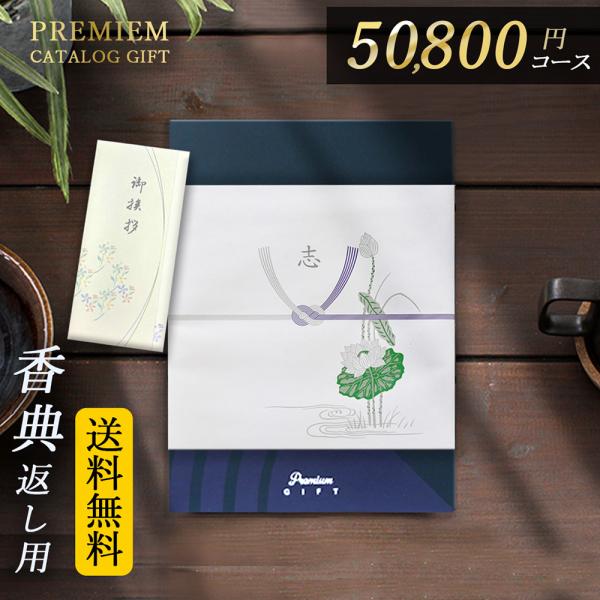 香典返し カタログギフト 香典 奉書 挨拶状 粗供養 満中陰志 忌明け 四十九日 49日 一周忌 法事 法要 返礼品 VOO金糸梅きん tz_