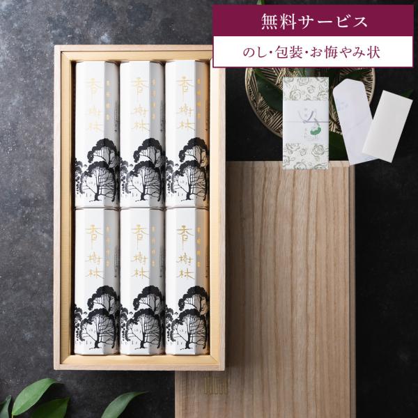 ※注意※ 2024年7月1日中のご注文より紙袋が有料になります。ご利用のお客様につきましては別ページにてご購入お願いいたします。商品名：線香 贈答用 玉初堂（ぎょくしょうどう）香樹林 短寸6箱入り 桐箱 #0067型　番：#0067●商品内...