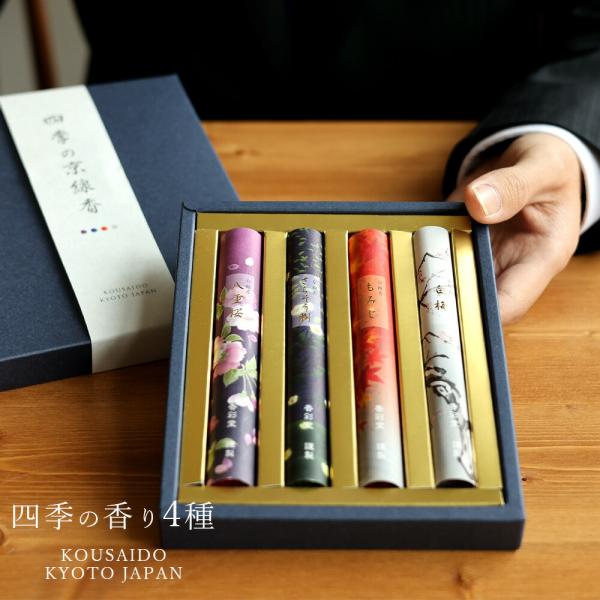 香彩堂 線香 四季のお線香4種入り 各1束4種入 KYO-43 お供え 香典