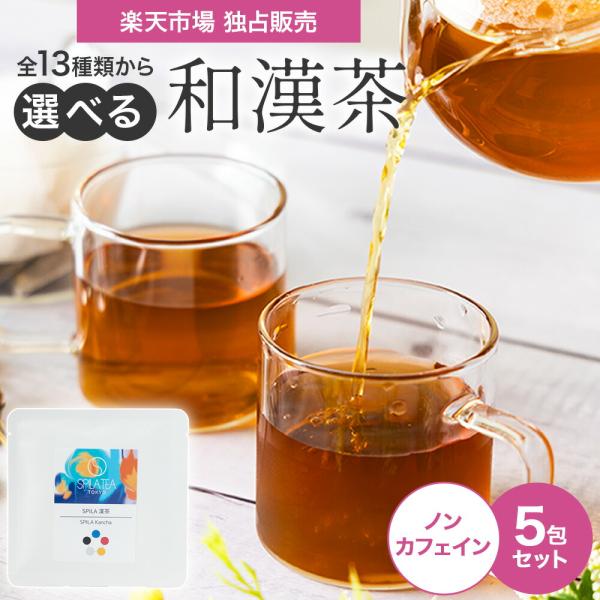 <ノンカフェイン＞※注意点※・お薬を服用中の方は、事前にお医者様にご相談の上で利用をご検討ください。・妊娠中の方は、事前にお医者様にご相談の上で利用をご検討ください。ポイント利用[ 爆買 ]