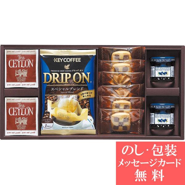 内祝い お礼 快気 法事 香典返し ドリップコーヒー クッキー 紅茶アソートギフト Kc 珈琲 焼き菓子 Tea 詰合せ ギフト セット St a017 Ra021 ギフトのデリバリーディライト 通販 Yahoo ショッピング