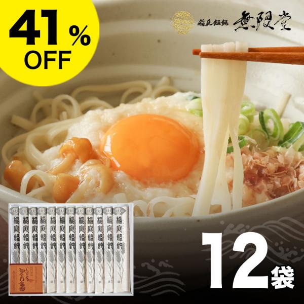 ギフト 稲庭饂飩 阿部惣左エ門 SZ-30 [ギフト] 人気 おすすめ [ギフト 引き出物 引出物 結婚内祝い 出産内祝い 新築内祝い 内祝い  爆買