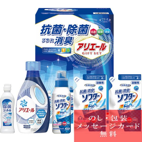 内祝い お礼 快気 法事 香典返し ギフト工房 アリエール抗菌除菌ギフト GPS-30C ( キッチン 洗濯 洗剤 バラエティ ギフト セット ) ST__227684a045 :r187698a033:ギフトのデリバリーディライト - 通販 - Yahoo!ショッピング 内祝い お礼 快気 法事 香典返し ギフト工房 アリエール抗菌除菌ギフト GPS-30C ( キッチン 洗濯 洗剤 バラエティ ギフト セット ) ST__227684a045 :r187698a033:ギフトのデリバリーディライト - 通販 - Yahoo!ショッピング