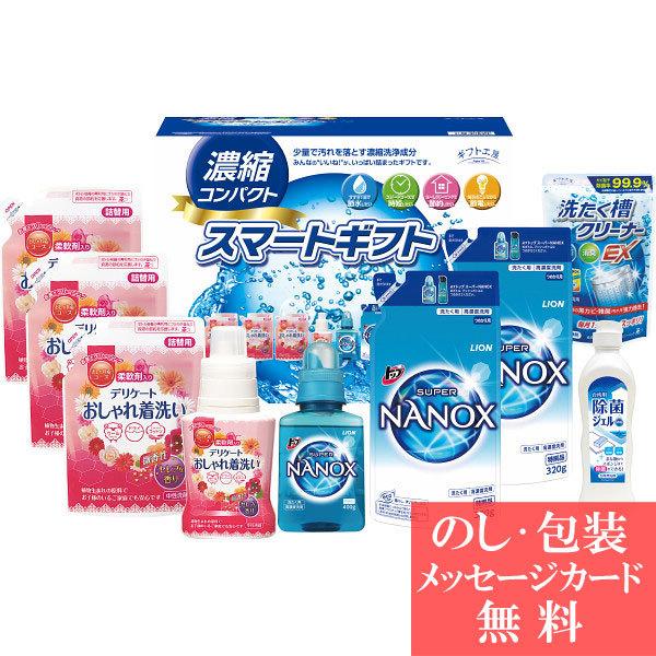 ギフト工房 濃縮コンパクトスマートギフト Clk 50 洗濯洗剤 ギフト セット S 7690a066 Ra062 ギフトのデリバリーディライト 通販 Yahoo ショッピング