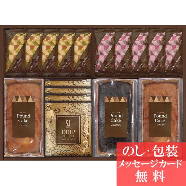 内祝い お礼 快気 法事 香典返し パウンドケーキ コーヒー 洋菓子セット Qa 50r 焼き菓子 洋菓子 ドリップ珈琲 詰合せ ギフト セット S a031 Ra031 ギフトのデリバリーディライト 通販 Yahoo ショッピング