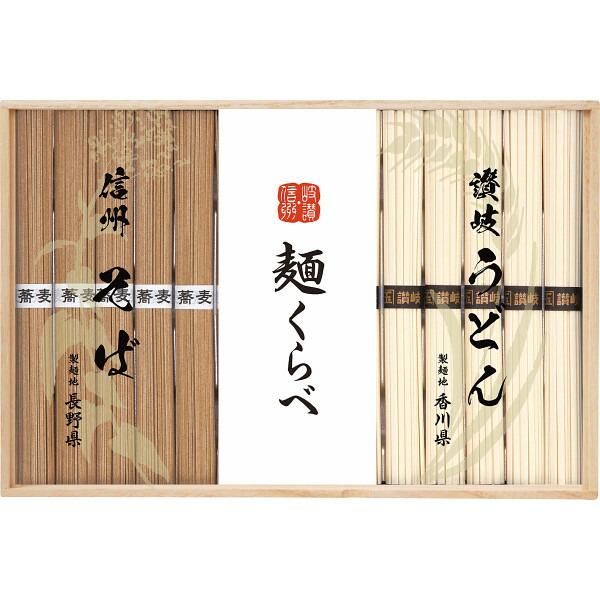 ※注意※ 2024年7月1日中のご注文より紙袋が有料になります。ご利用のお客様につきましては別ページにてご購入お願いいたします。内容量：●信州そば５０ｇ×７、讃岐うどん５０ｇ×７賞味期間(製造日より)：360日箱サイズ：約32×20.4×3...