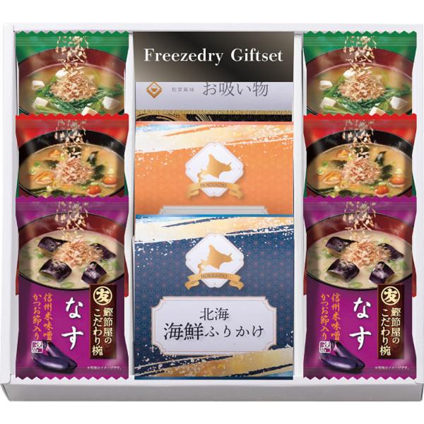 フリーズドライ＆北海道ふりかけギフトセット FRD-A25ギフト セット 詰合せ 内祝い 贈答 お返し結婚祝い 出産祝い 内祝い お返し ギフト プレゼント