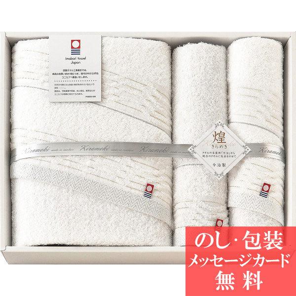 結婚 出産 内祝い 快気 ギフトセット 今治 きらめき フェイスタオル バスタオル ハンドタオル Imt St a059 Rd ギフトのデリバリーディライト 通販 Yahoo ショッピング