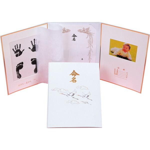 ※注意※ 2024年7月1日中のご注文より紙袋が有料になります。ご利用のお客様につきましては別ページにてご購入お願いいたします。品名:命名セット■赤ちゃんの手形足形、写真額、命名、を一緒にいつまでも残すことができます。出産祝いとしても。商品...