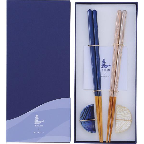 ラズリ お箸２膳（箸置き付） 箸 ギフト プレゼント 贈答 贈り物 記念品