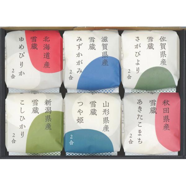 ギフト 銘柄米食べ比べ 田心（６個） 米 ギフト プレゼント 香典返し 品物 粗供養 ギフト 結婚内祝い 出産内祝い ご挨拶 引っ越し  爆買
