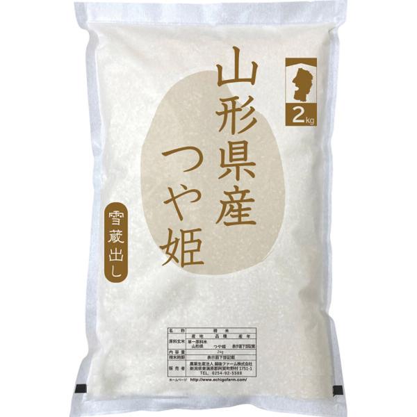 ギフト 山形県産 つや姫２ｋｇ ギフト プレゼント 香典返し 品物 粗供養 ギフト 結婚内祝い 出産内祝い ご挨拶 引っ越し  爆買