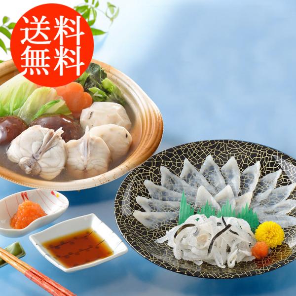 父の日 ギフト 送料無料 「関とら本店」 とらふく刺身＆とらふくちり鍋 個食鍋 セット shk-2480085グルメ 食品 食べ物 爆買