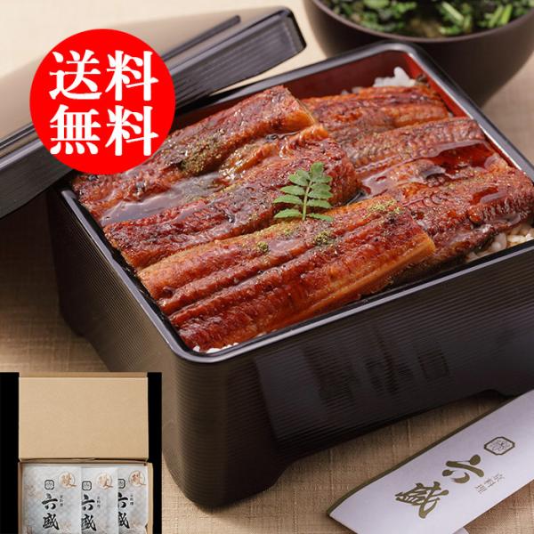 京料理六盛 うなぎ蒲焼セット