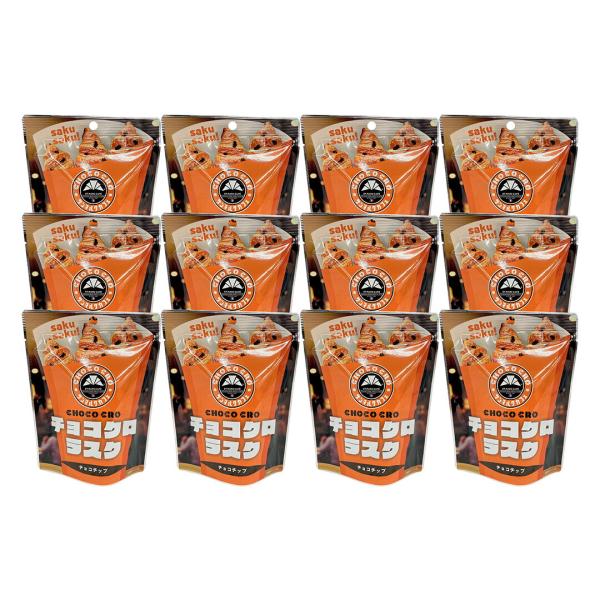 2026年 「サンマルクカフェ」 チョコクロラスク12袋セット 産地直送 食品 グルメギフト ギフト プレゼント 誕生日 お返し お祝い 内祝い ご当地グルメ 爆買