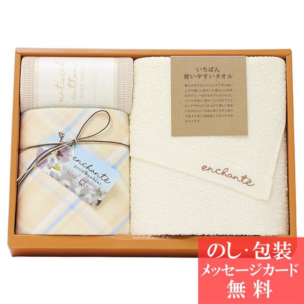 引っ越し 挨拶 結婚 出産 内祝い 快気祝い タオル ギフト アンシャンテプチボノ フェイスタオル ハンドタオル Td Td18s ギフトのデリバリーディライト 通販 Yahoo ショッピング