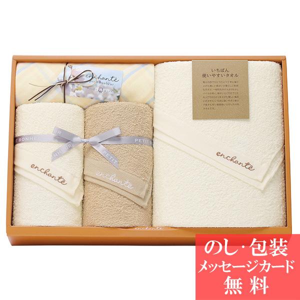 結婚 出産 内祝い 快気 香典返し タオル ギフト アンシャンテプチボノ フェイス バス ハンドタオル Td Td18s ギフトのデリバリーディライト 通販 Yahoo ショッピング