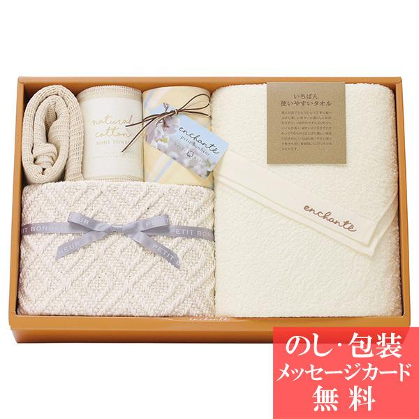 引っ越し 挨拶 結婚 出産 内祝い 快気祝い タオル ギフト アンシャンテプチボノ バスタオル ハンドタオル Td Td18s ギフトのデリバリーディライト 通販 Yahoo ショッピング