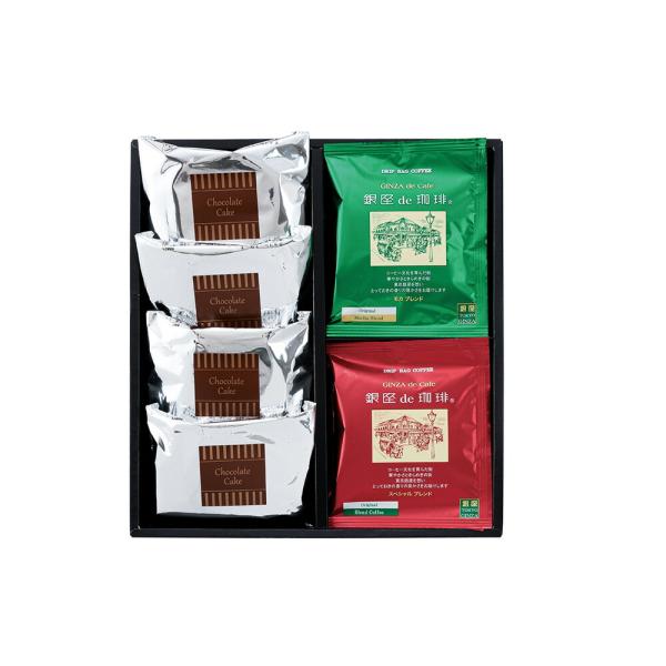 ※注意※ 2024年7月1日中のご注文より紙袋が有料になります。ご利用のお客様につきましては別ページにてご購入お願いいたします。内容量：ドリップ式（スペシャルブレンド×4・モカブレンド×4）・チョコレートケーキ×4  【卵・乳成分・小麦】箱...