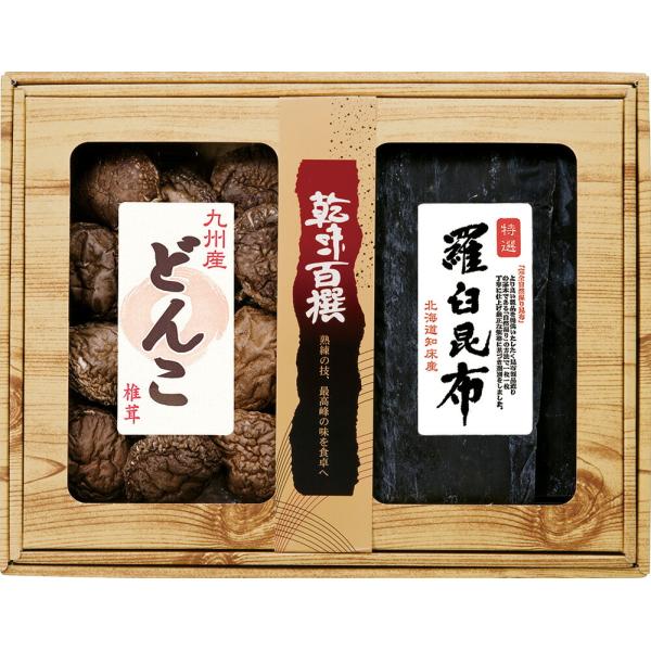 ※注意※ 2024年7月1日中のご注文より紙袋が有料になります。ご利用のお客様につきましては別ページにてご購入お願いいたします。内容量：九州産どんこ椎茸60g・羅臼産出し昆布70g箱サイズ：約箱260×335×40mm総重量：385g賞味期...