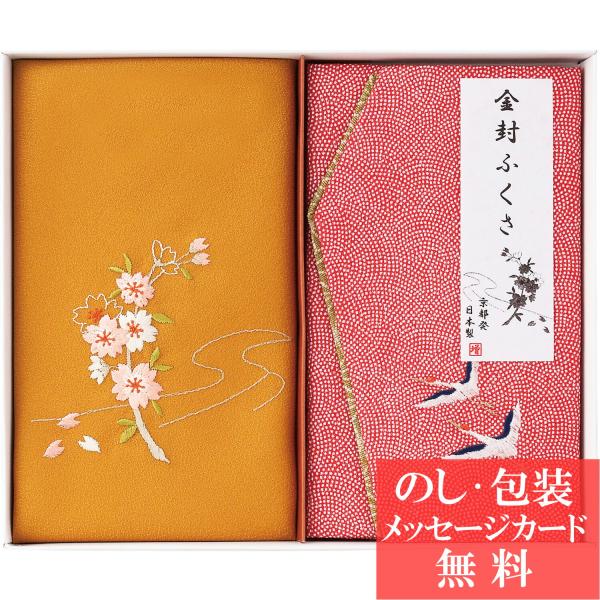 ※注意※ 2024年7月1日中のご注文より紙袋が有料になります。ご利用のお客様につきましては別ページにてご購入お願いいたします。商品名：刺繍入り金封包み&amp;金封ふくさ型　番：H037[赤鶴]●商品内容：金封包み370×380mm・金封...