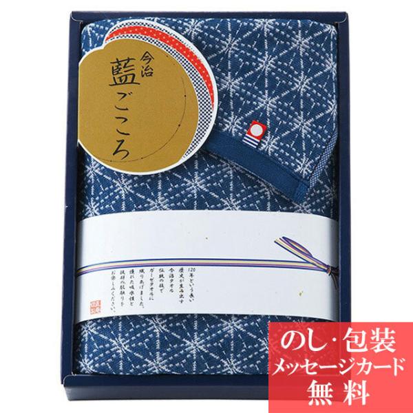 引っ越し 挨拶 結婚 出産 内祝い 快気祝い タオル ギフト 今治タオル 藍ごころ フェイスタオル Ig 1915 Tri S006 018 お歳暮 Tri Ig 1915 ギフトのデリバリーディライト 通販 Yahoo ショッピング